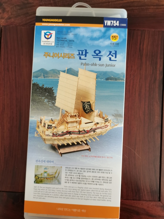 全新未拆,YM754帆船模型。