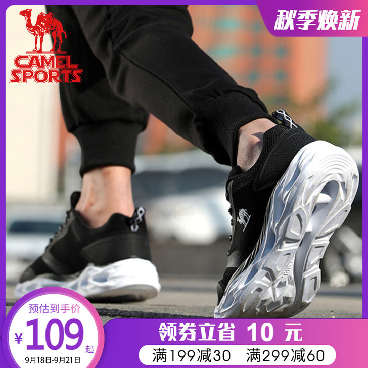 Camel/骆驼 跑步鞋