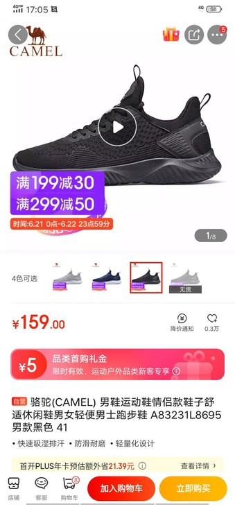骆驼(CAMEL) 男鞋运动鞋情侣款鞋子舒...