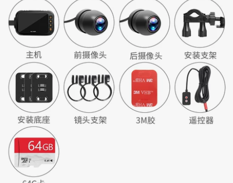 山狗M3 摩托车行车记录仪 前后双高清摄像...