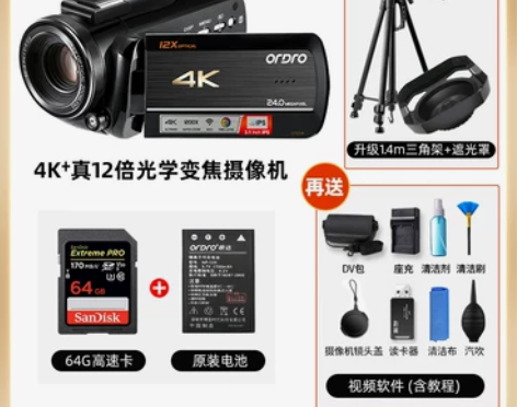 台湾欧达摄像机4K超高清12倍光变专业淘宝...