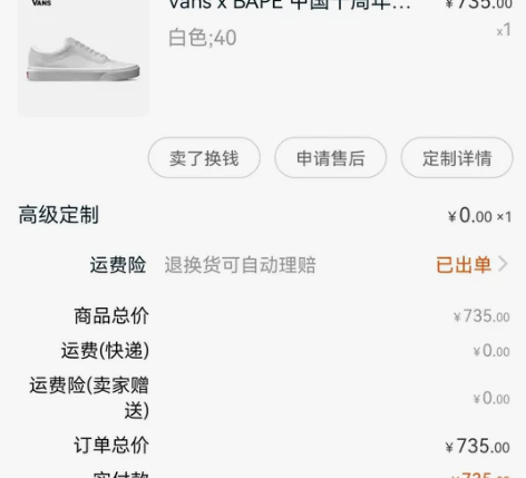 VANS×BAPE 十周年定制 限定 灰色...