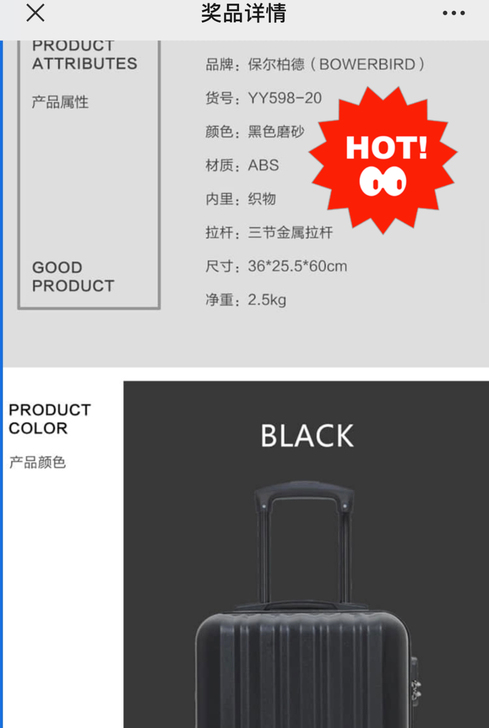 20寸旅游拉杆箱,想要的滴滴,银行奖品。