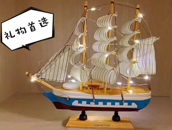 【礼物首选】一帆风顺帆船模型摆件客厅房间酒...