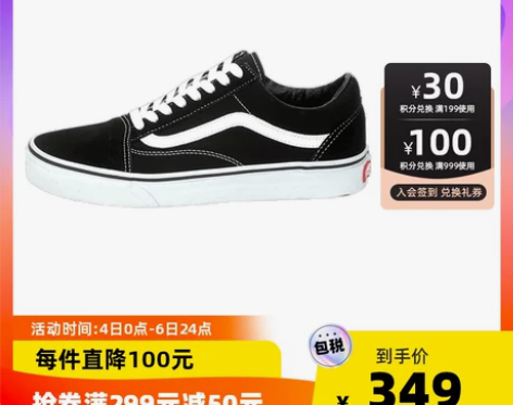 【自营】Vans范斯Old Skool板鞋...