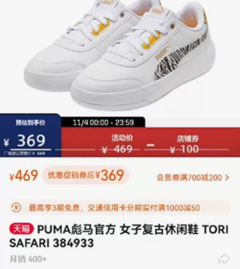 PUMA彪马官方 女子复古休闲鞋 TORI...