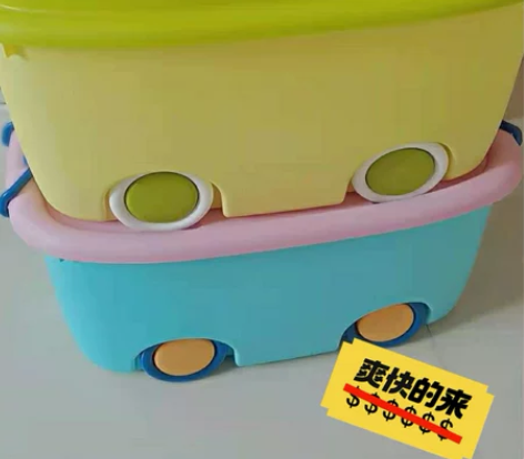 【便宜清仓】特大号儿童玩具收纳箱 塑料衣服...