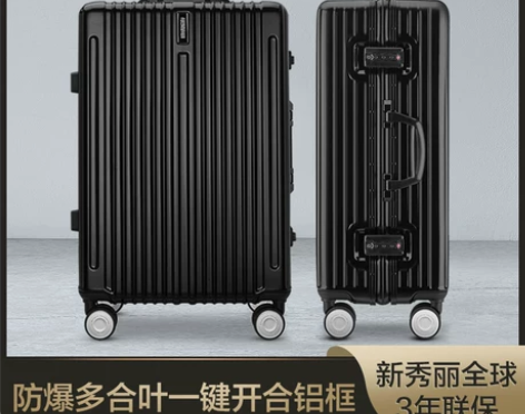 Samsonite/新秀丽美旅铝框拉杆箱官...