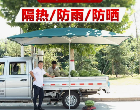 遮阳伞太阳伞大型户外摆摊商用雨棚防晒长方形...