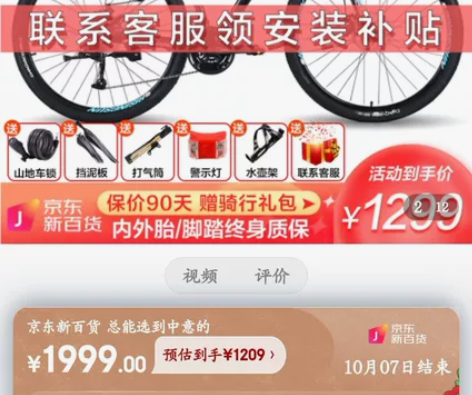 喜德盛（xds） 山地自行车xds旭日60...