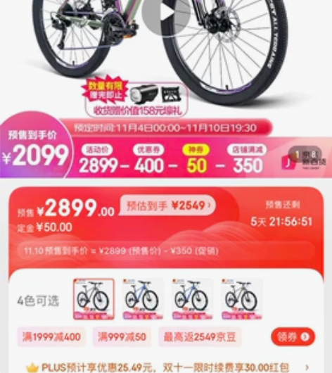 喜德盛(xds) 山地自行车英雄600油压...