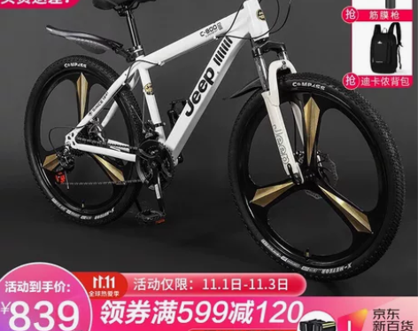 吉普（JEEP）山地车自行车学生成人减震碟...