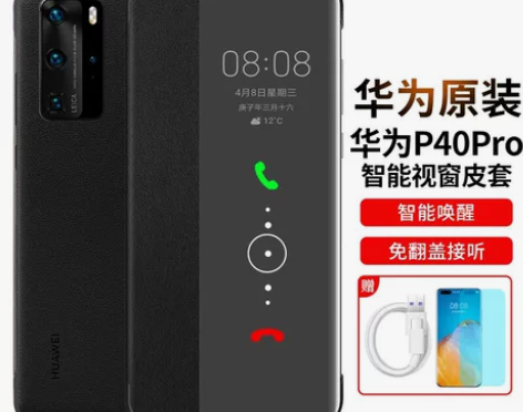华为原装p40pro手机壳游戏智能视窗翻盖...