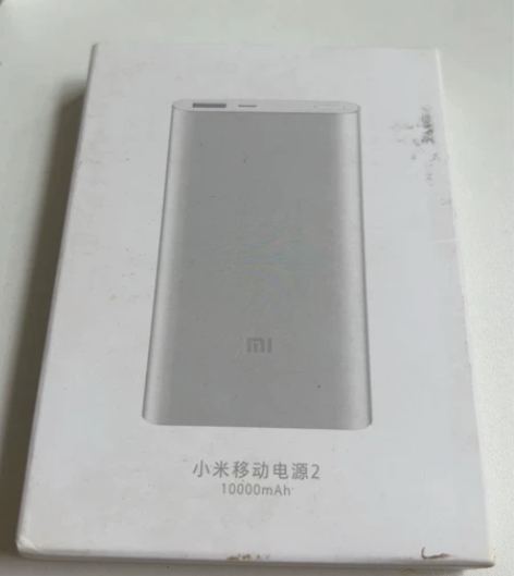 小米充电宝10000毫安，全新未拆封 感兴...