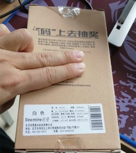 全新充电宝，未拆封 感兴趣的话点“我想要”...