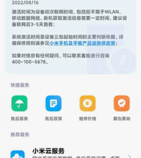 小米11Ultra，帮友人出12+512顶...