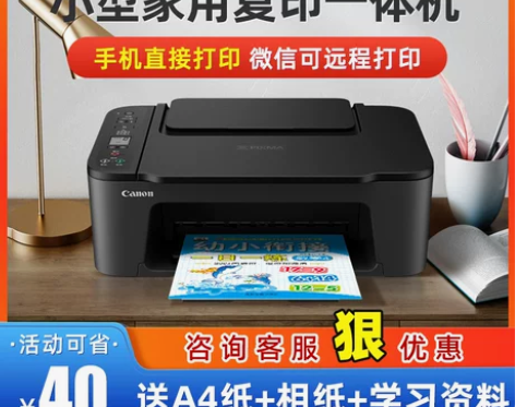 佳能TS3480打印机家用小型无线手机连接...