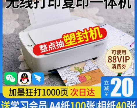 HP惠普3636打印机复印一体机扫描家用迷...