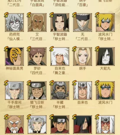 火影忍者手游租号，32S ，61A，236...