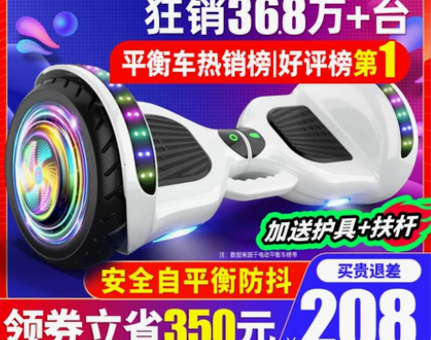 ?平衡车 电动领奥官方旗舰店儿童6一12智...