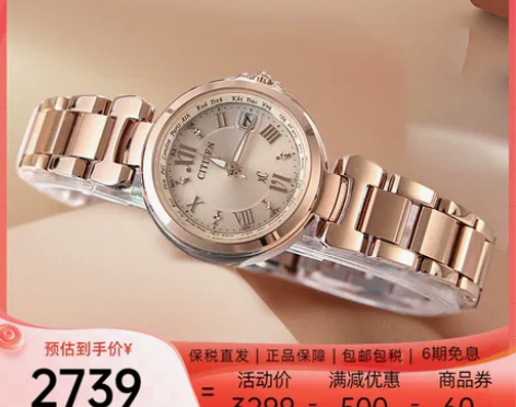 Citizen西铁城手表女光动能xC系列玫...