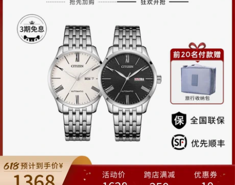 西铁城官网正品男士自动机械防水时尚日韩腕表...