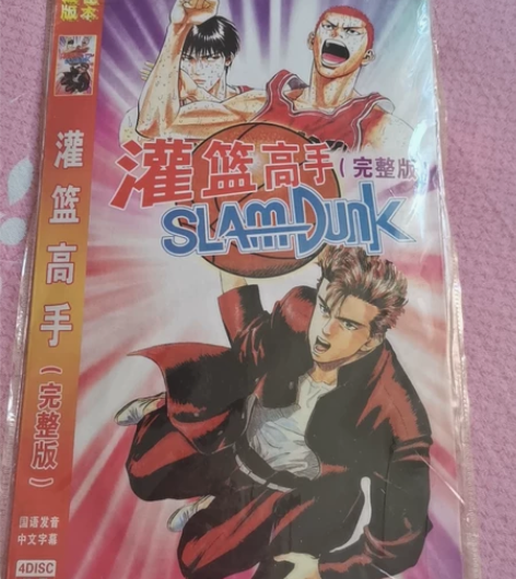 灌篮高手一套DVD4碟装，国语中文，高清质...