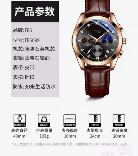 瑞士TRS手表男爆款欧美男款石英表商务,有...