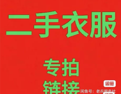 迷彩服劳保（仅有一套） 165-84/88...