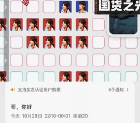 万达影城 万达电影票 一律20只要20元一...