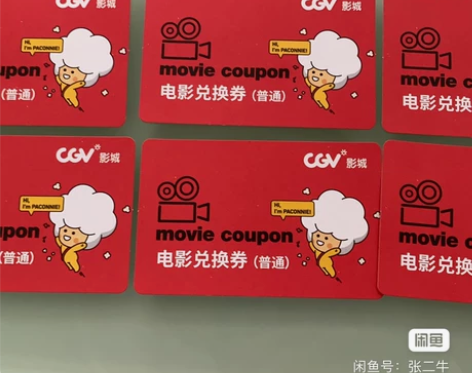 出售天津地区CGV影院和万达影院电影票，有...