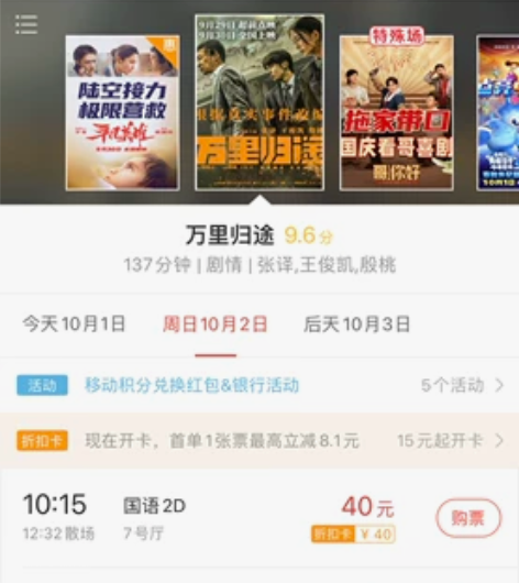 电影票特价，恒隆百丽宫，济南高新万达，世贸...