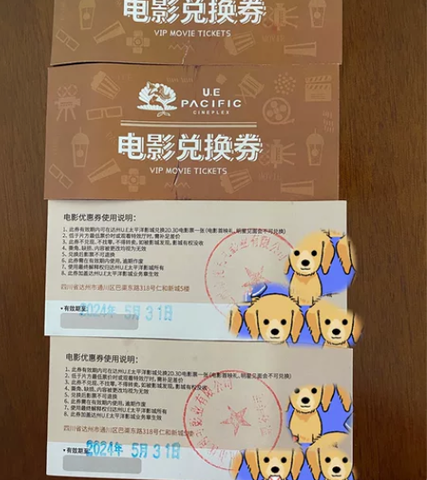 达州UE 太平洋影城2D/3D电影票（共4...