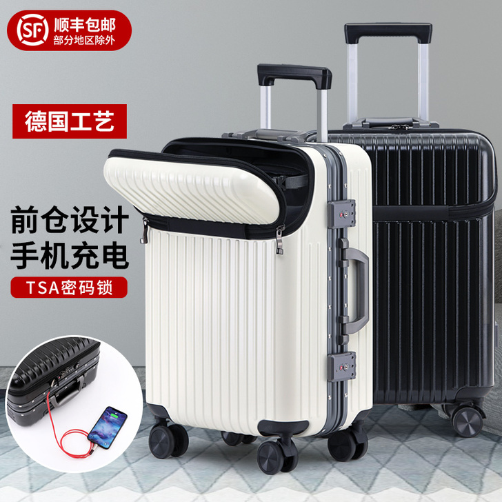 珉璐保罗 旅行箱
