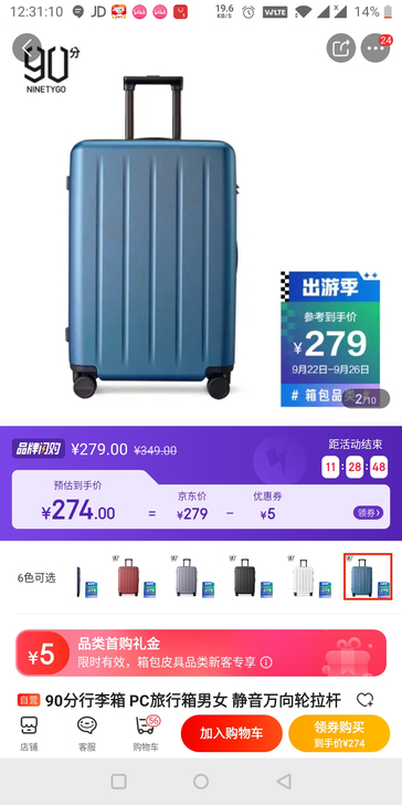 90分行李箱。二十寸