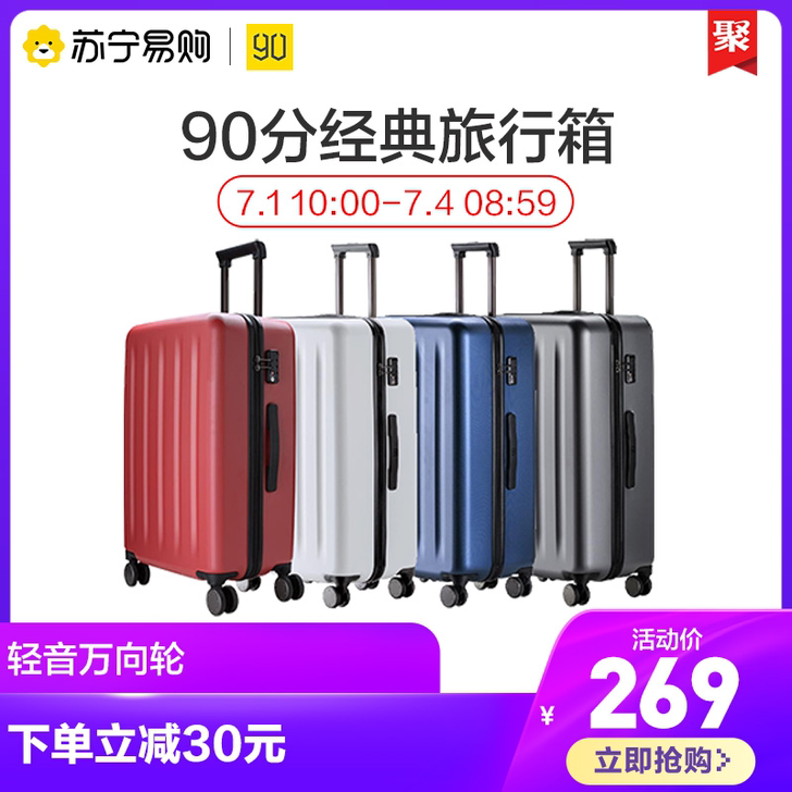 90分 旅行箱 只用过一次 自重轻 使用方便