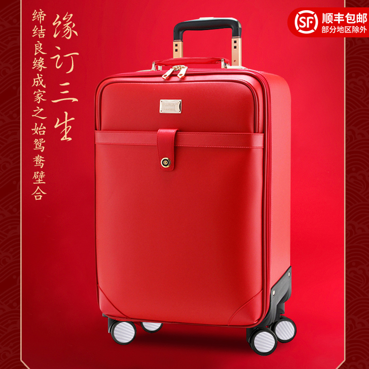 红色行李箱结婚箱子陪嫁箱拉杆箱万向轮女皮箱...