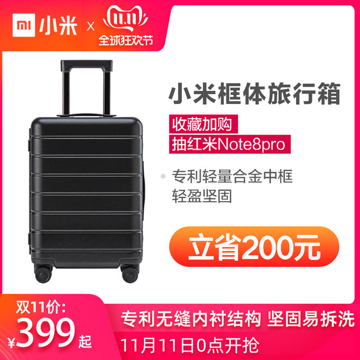 90分 旅行箱