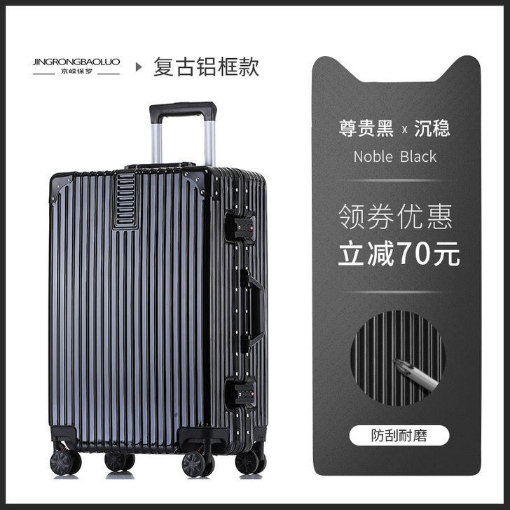 京嵘保罗 旅行箱