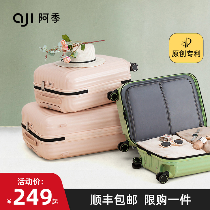 AJI/阿季 旅行箱 20寸贝壳粉