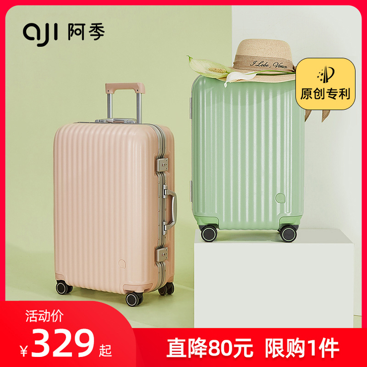 AJI/阿季 旅行箱金属铝制框