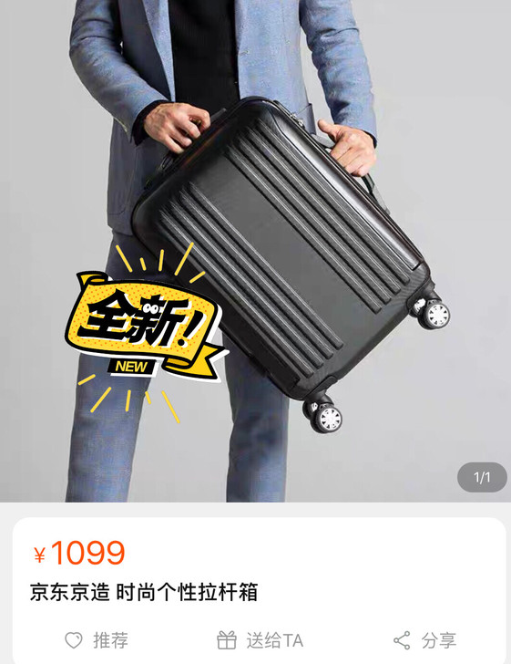 全新闲置时尚个性行李箱拉杆箱旅行箱男小型2...