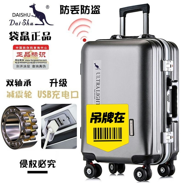 【全新包邮】正品袋鼠行李箱拉杆箱韩版行李箱...