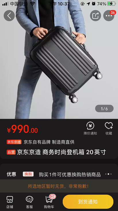 全新未拆封的京东京造20寸商务时尚登机箱,...