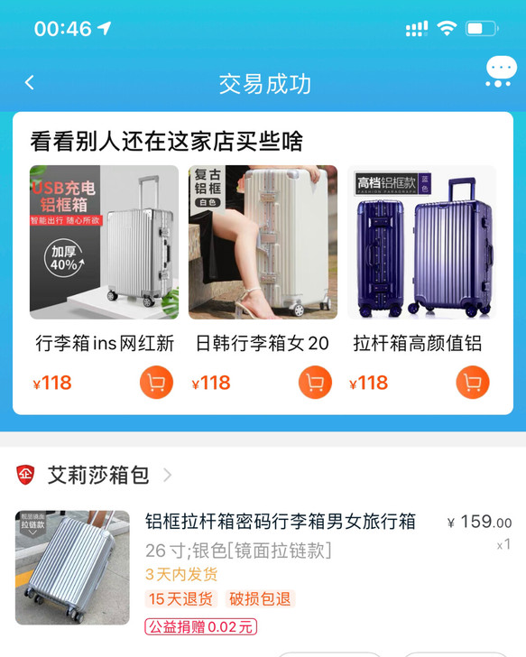 26寸银色超大行李箱