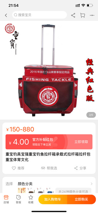 重宝拉杆箱