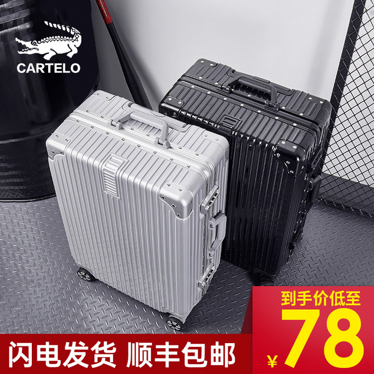 CARTELO/卡帝乐鳄鱼 旅行箱