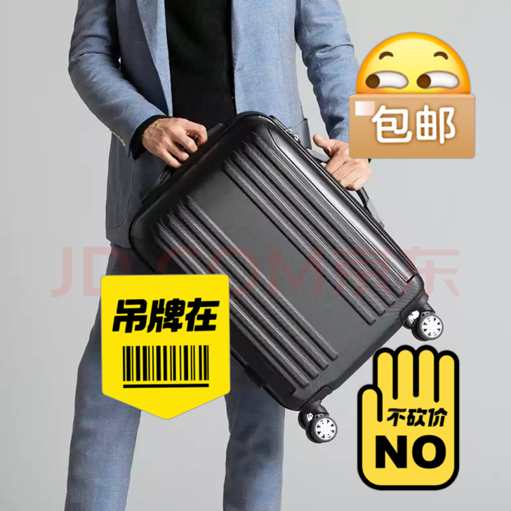 京东京造品牌20寸拉杆箱200元转手.全新...