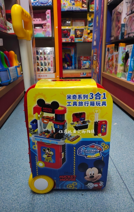 米奇系列3合1工具旅行箱玩具，雄城玩具迪士...