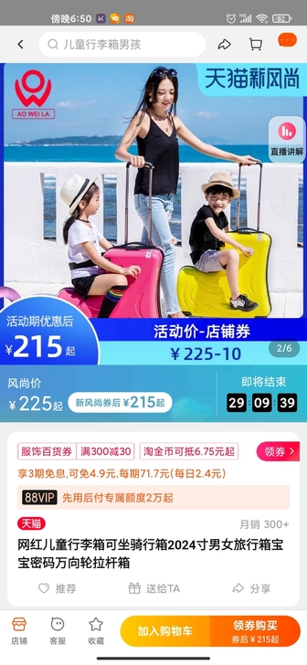 网红儿童行李箱可坐骑行箱2024寸男女旅行...